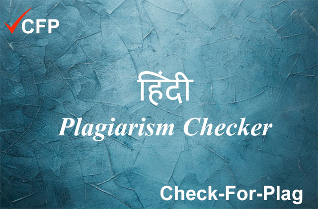 check-for-plagiarism-software-and-its-usage-in-the-hindi-language