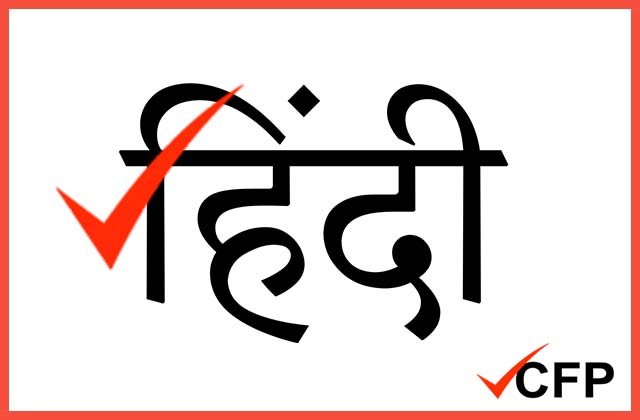 How To Check Plagiarism In Hindi Articles