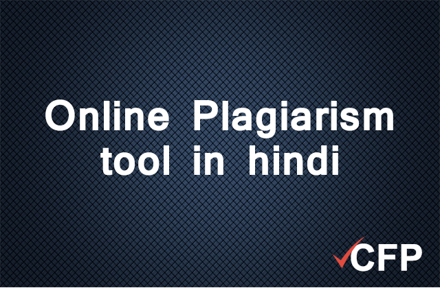 Online plagiarism checker tools in hindi